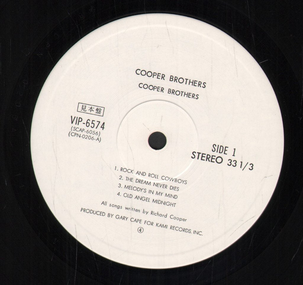 Cooper Brothers - Cooper Brothers - Lp