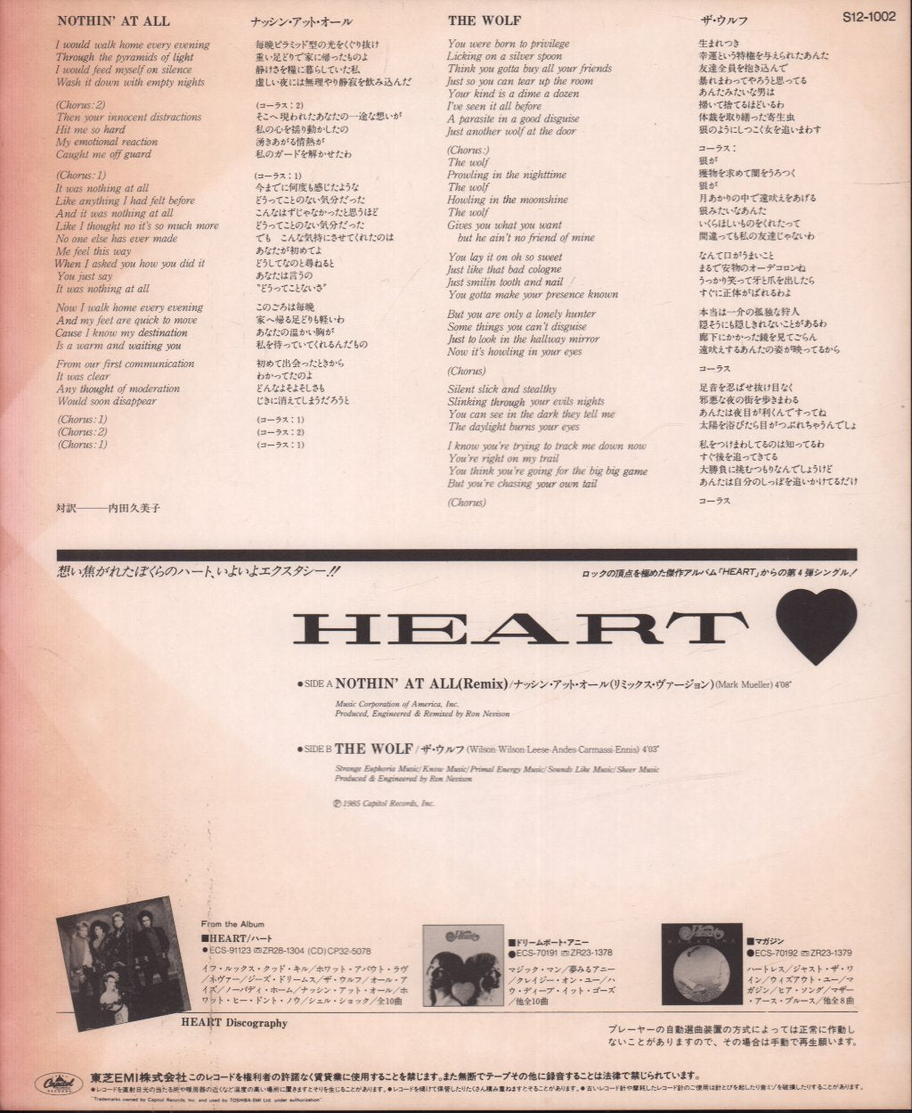 Heart - Nothin' At All - 7 Inch