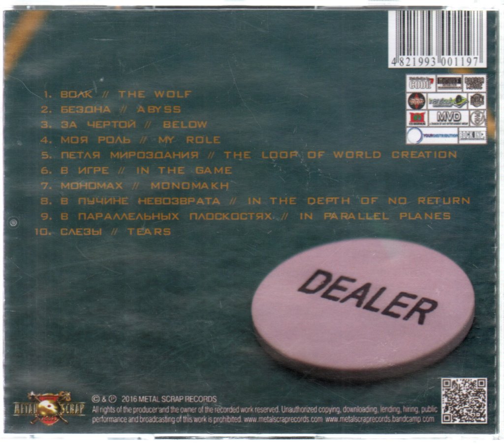 Druknroll - In The Game - Cd