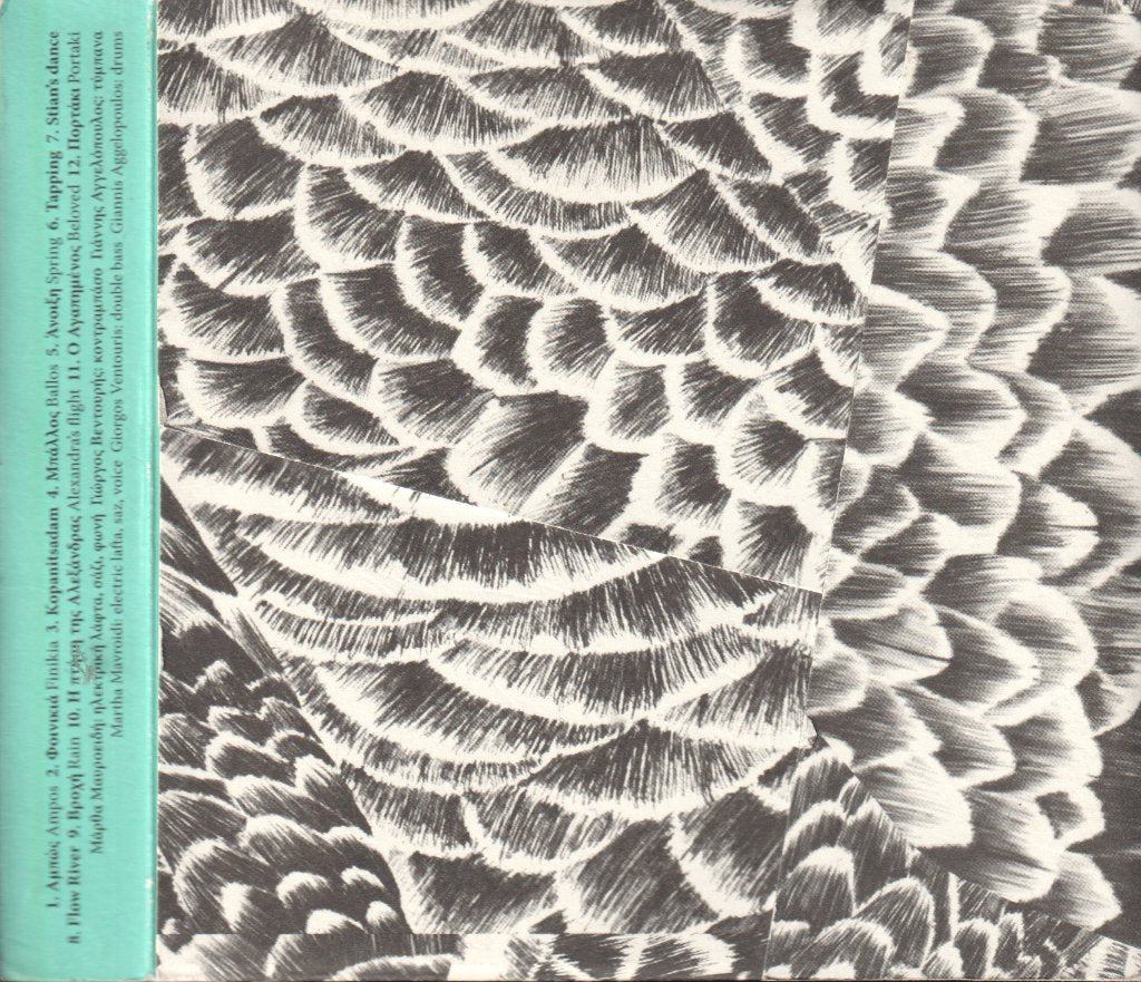 Martha Mavroidi - Portaki - Cd