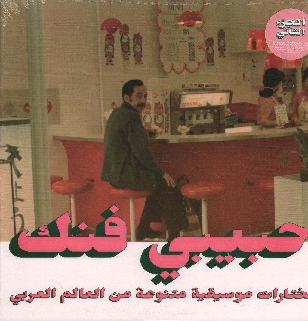 Various Artists - Habibi Funk: An Eclectic Selection From the Arab World (Part 2) - Double Lp