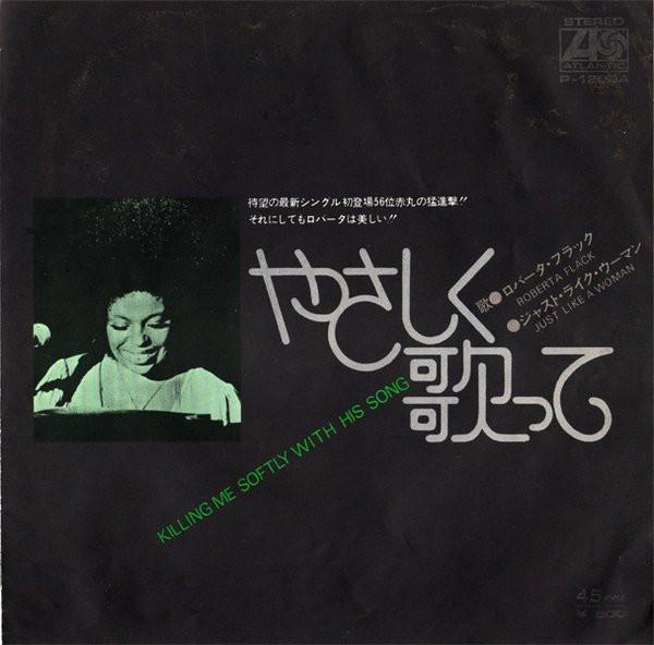 Roberta Flack - Killing Me Softly With His Song - 7 Inch