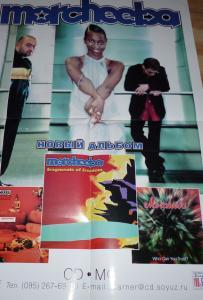 Morcheeba - Fragments Of Freedom - Poster