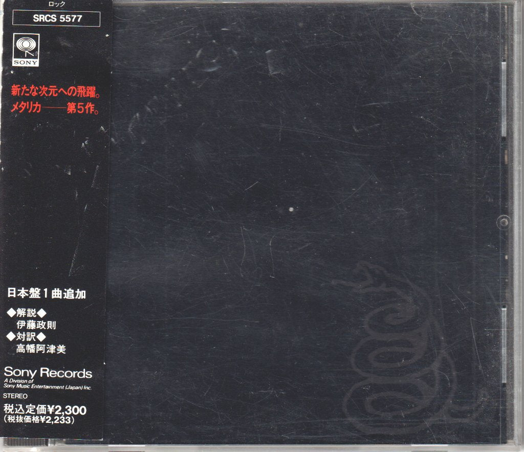Metallica - Metallica - Cd