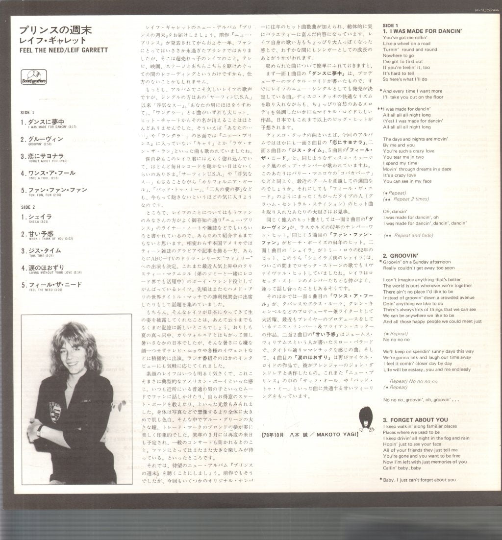Leif Garrett - Feel The Need - Lp