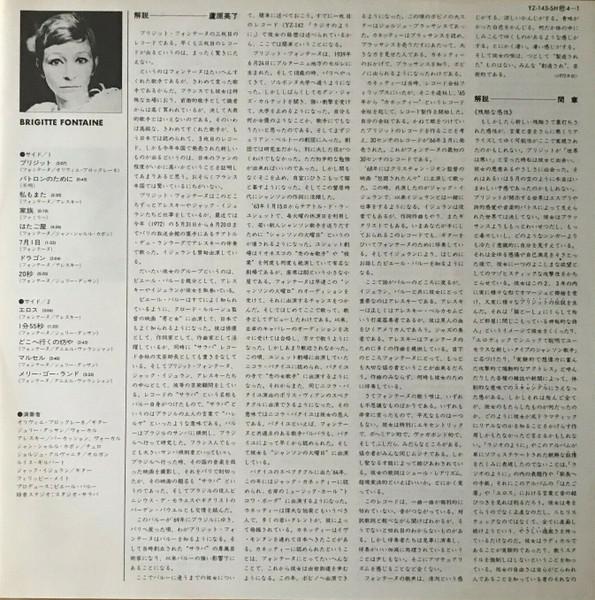 Brigitte Fontaine - Brigitte Fontaine - Lp