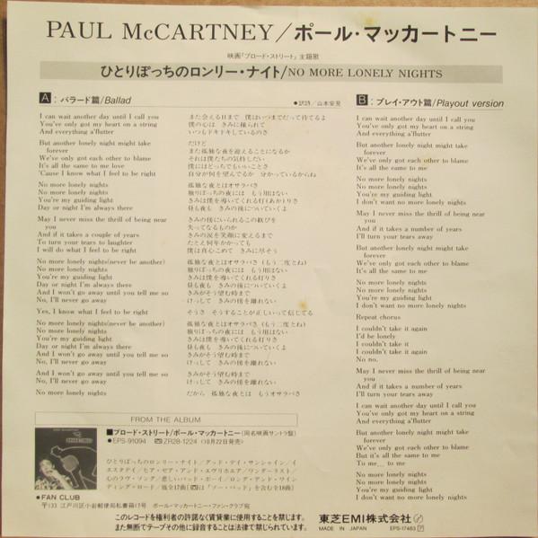 Paul McCartney - No More Lonely Nights - 7 Inch