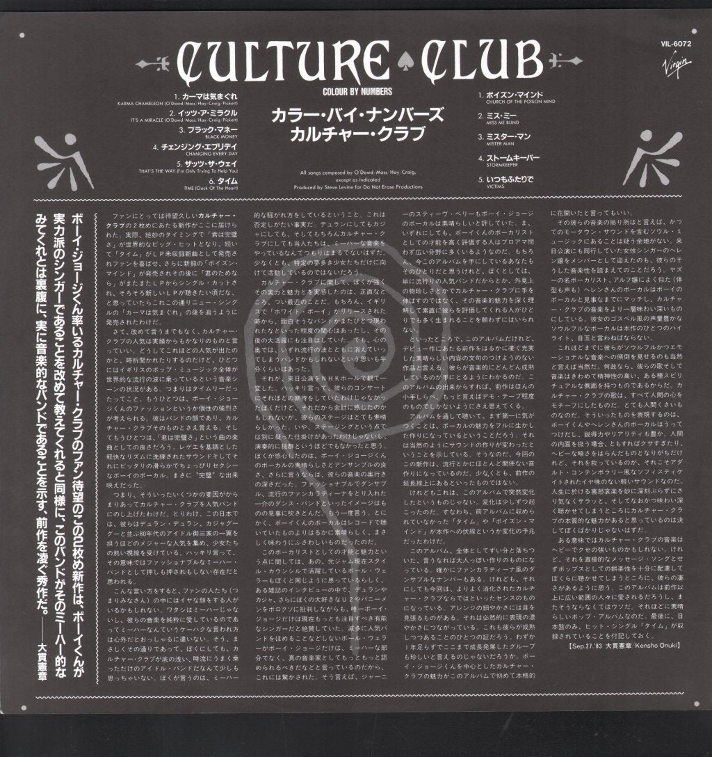 Culture Club - Colour By Numbers - Lp