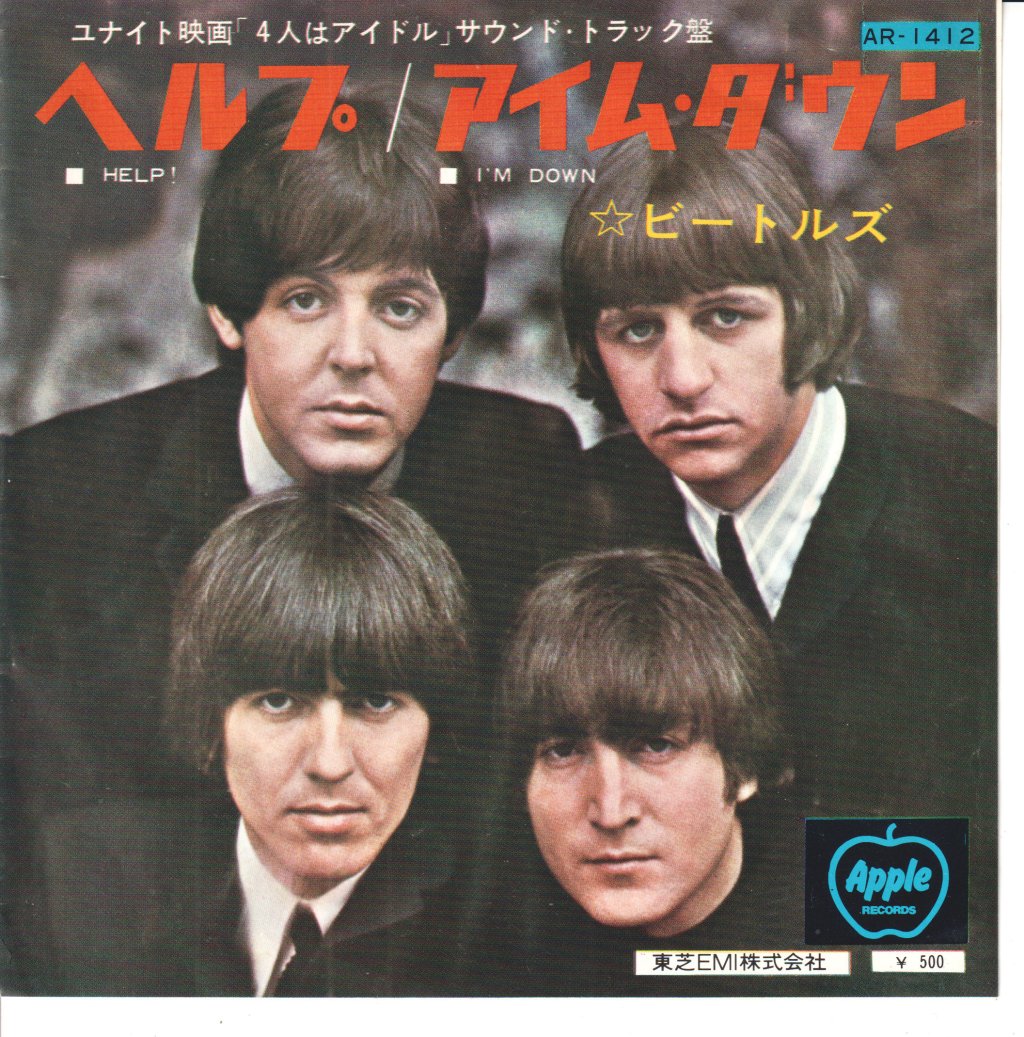 Beatles - Help - 7 Inch