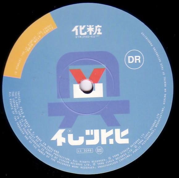 Fluke - Atom Bomb - 12 Inch