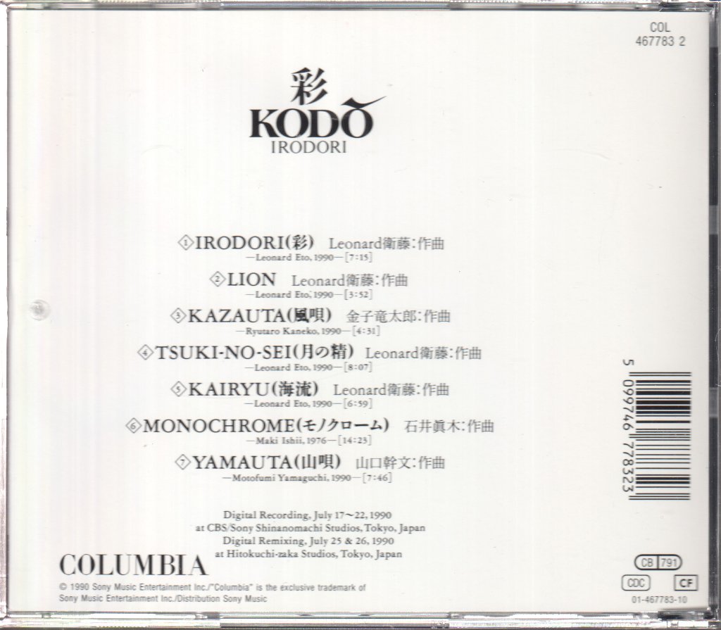 Kodō - Irodori = 彩 - Cd