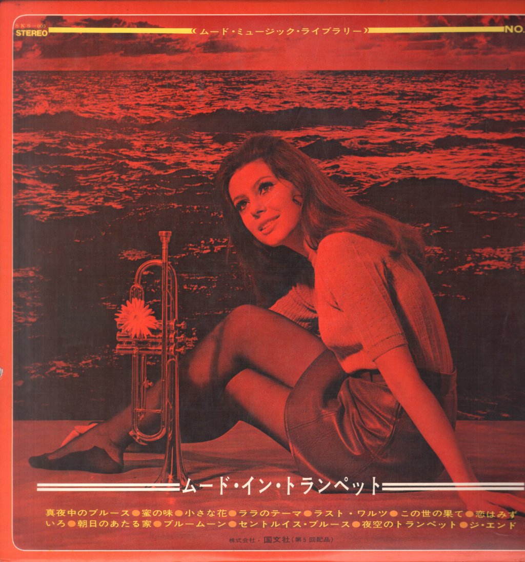 Midnight Sun Pops Orchestra / Sunny King - Mood In Trumpet - Lp