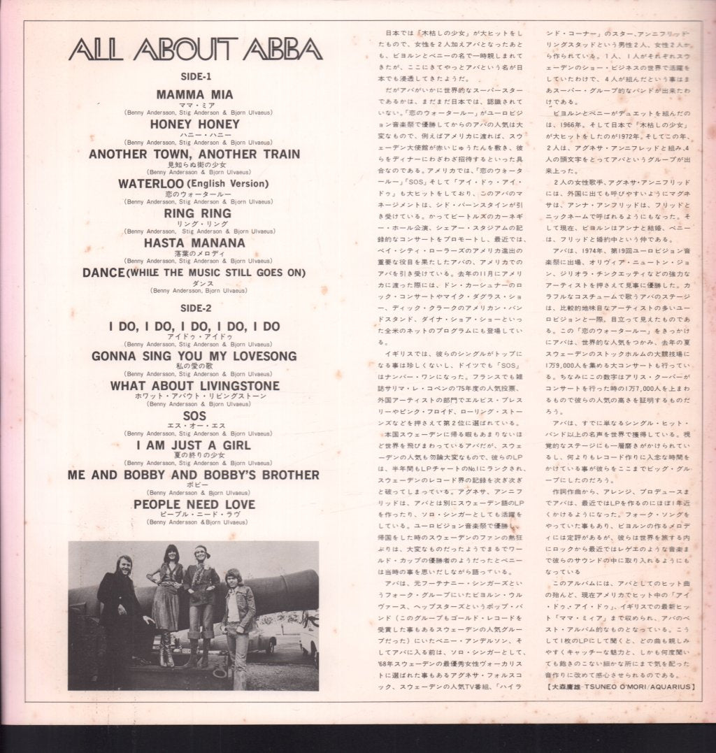 ABBA - All About ABBA / Mamma Mia - Lp