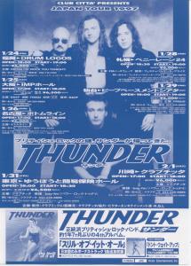 Thunder (Rock Group) - Japan Tour 1997 - Handbill
