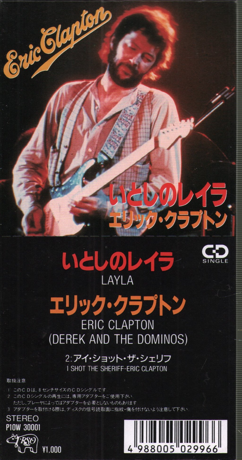 Eric Clapton - Layla - Cd