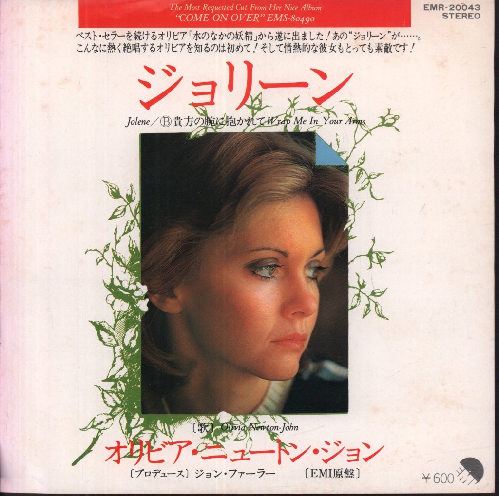 Olivia Newton John - Jolene - 7 Inch