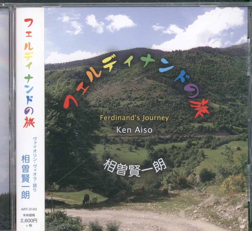 Ken Aiso - Ferdinand's Journey - Cd