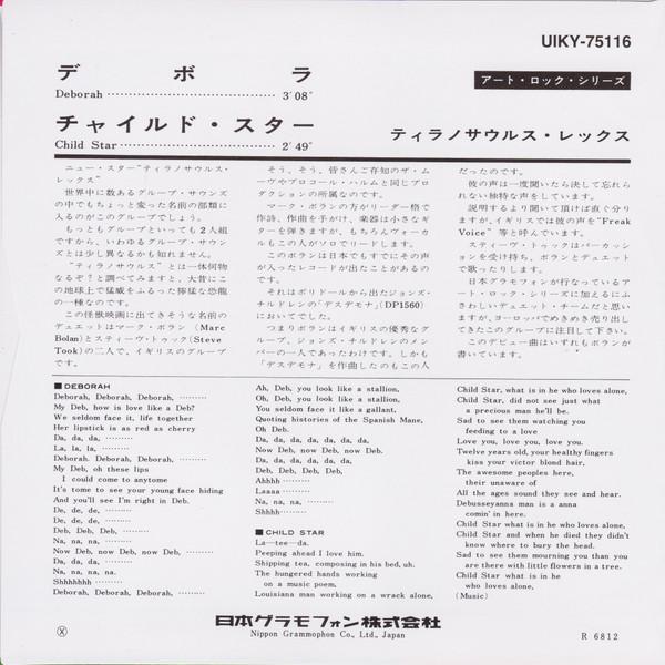 Tyrannosaurus Rex - Deborah - 7 Inch