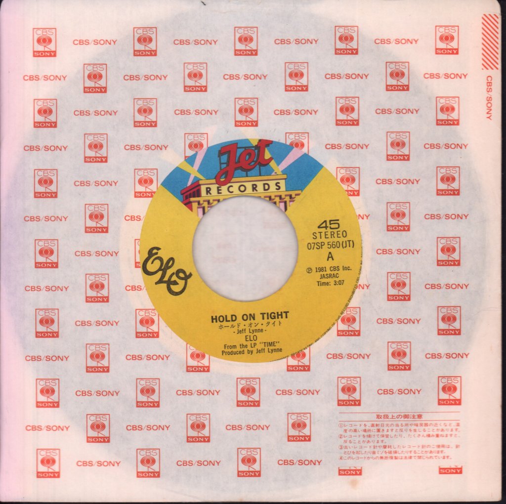 Electric Light Orchestra - Hold On Tight - 7 Inch