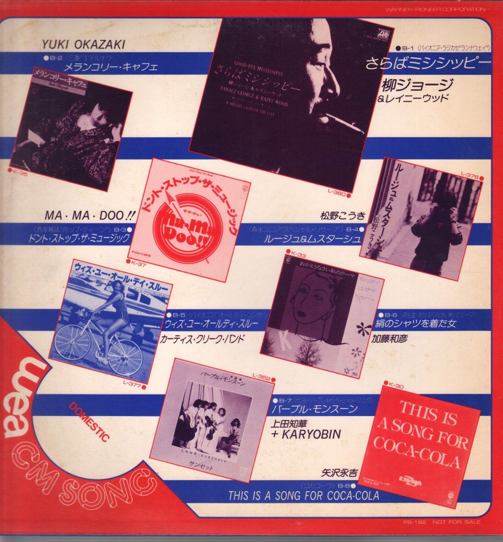 Various Artists - WEA CM Song Special - Lp