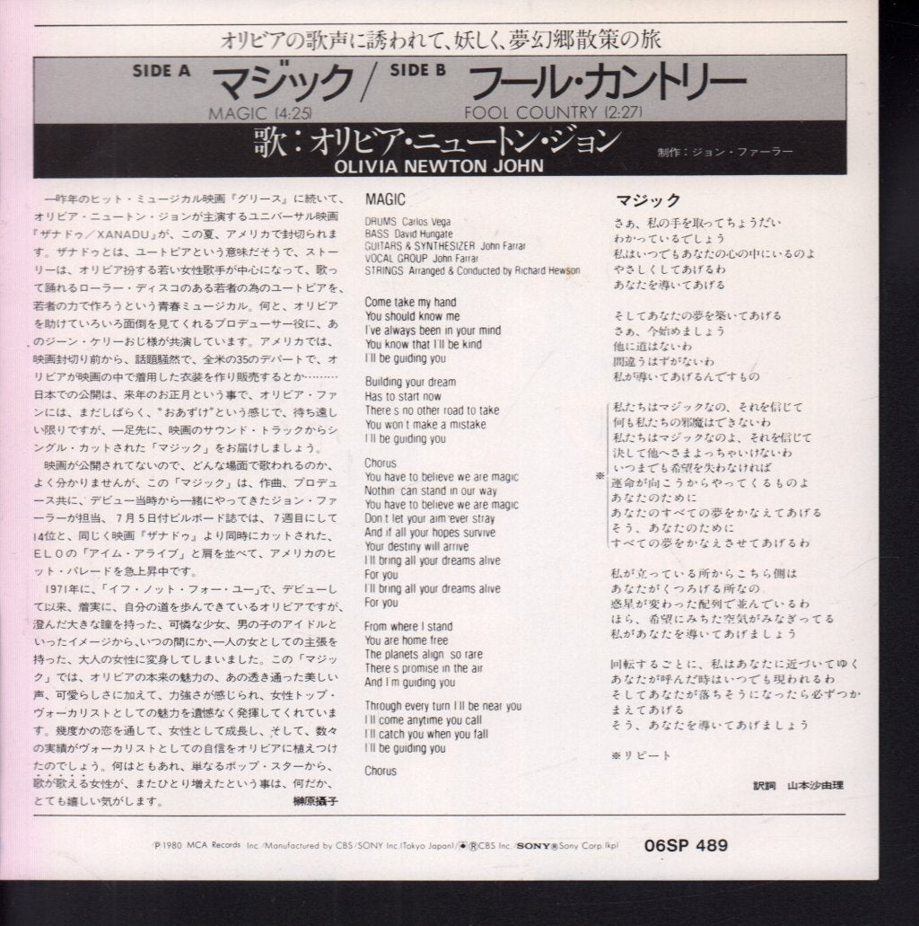 Olivia Newton John - Magic - 7 Inch