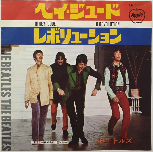 Beatles - Hey Jude / Revolution - 7 Inch
