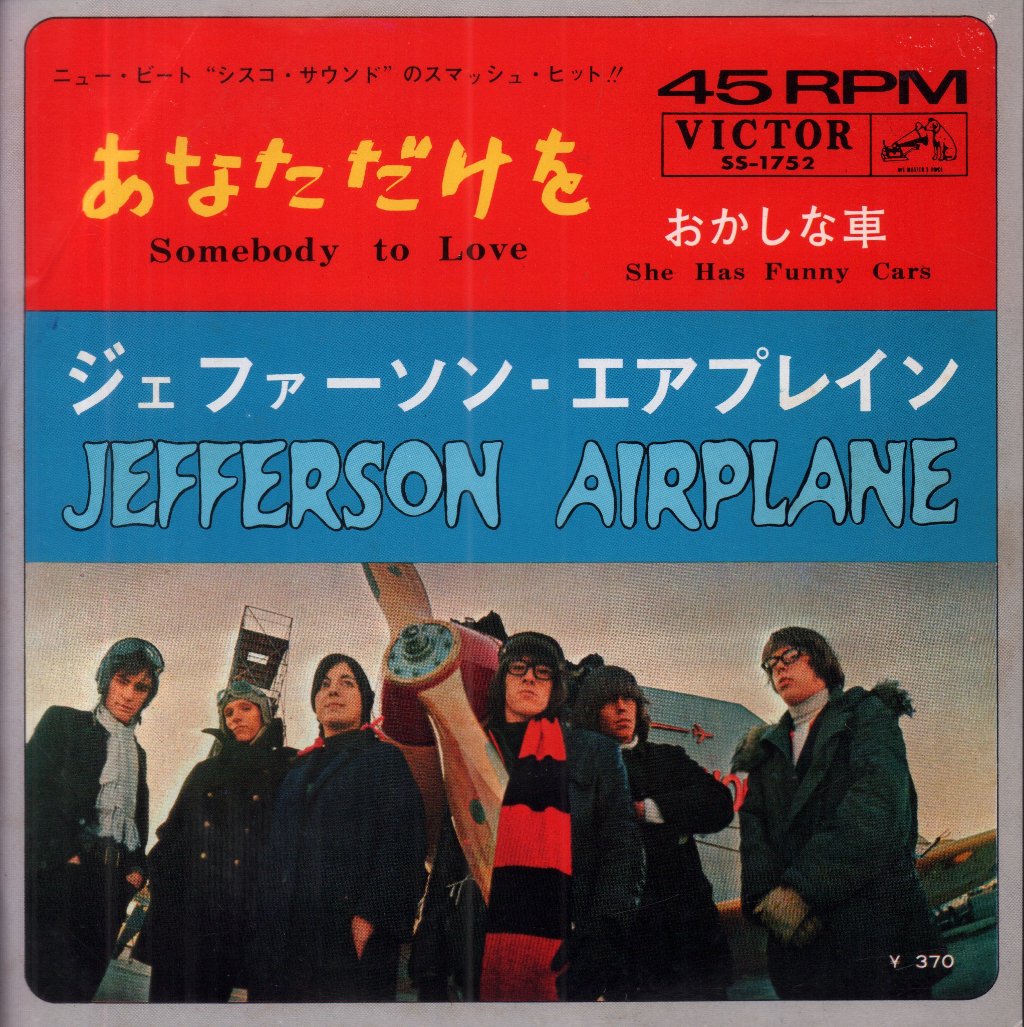 Jefferson Airplane - Somebody To Love - 7 Inch