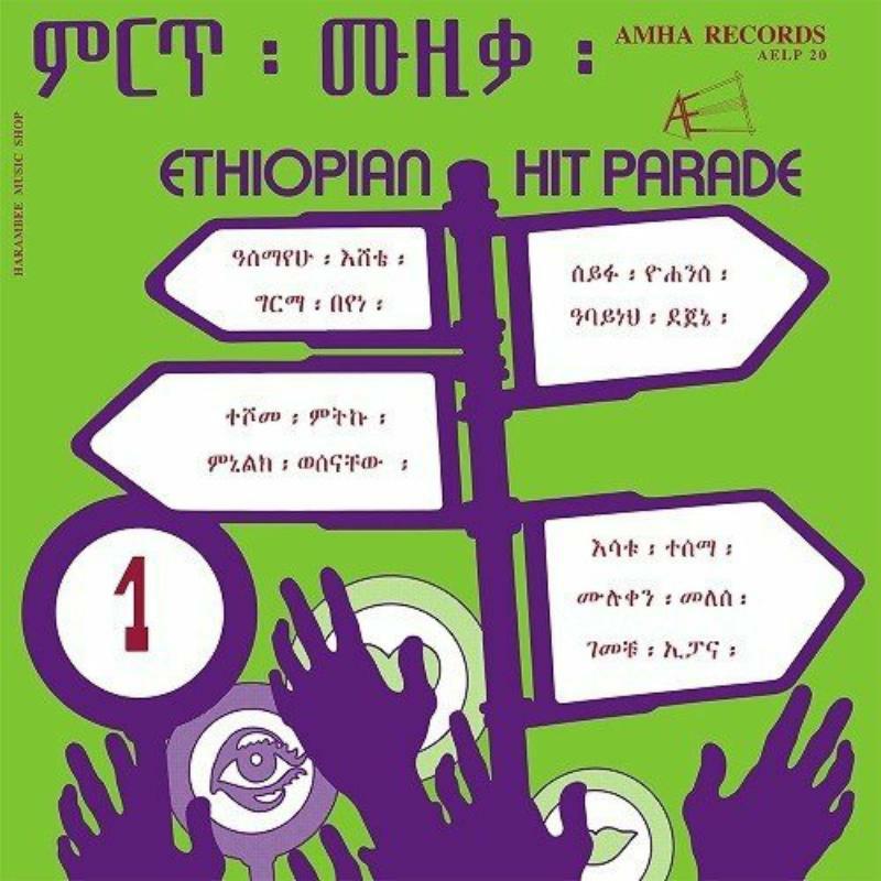 Various Artists - Ethiopian Hit Parade Volume 1 - Lp