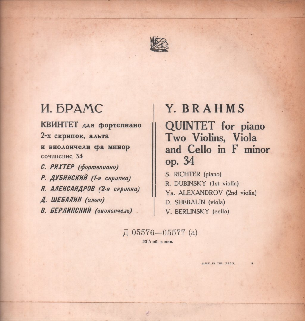 Brahms - Quintet For Piano Two Violins Viola And Cello In F Mino - Lp