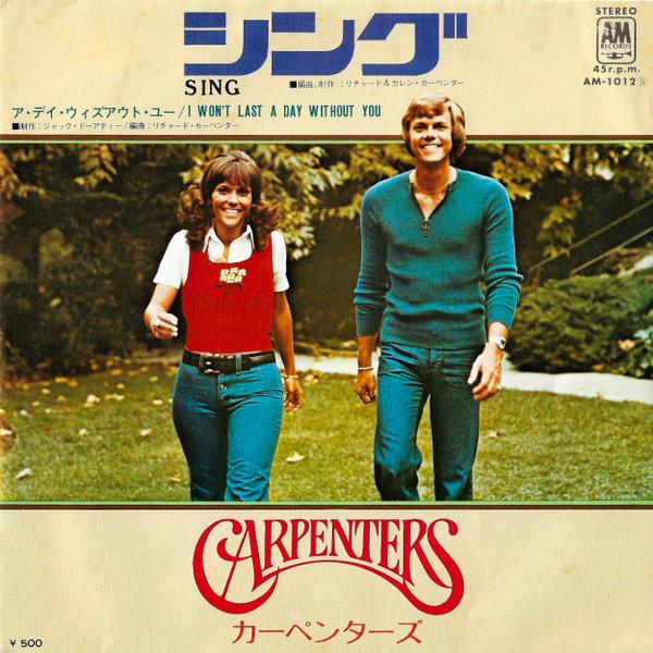 Carpenters - Sing - 7 Inch