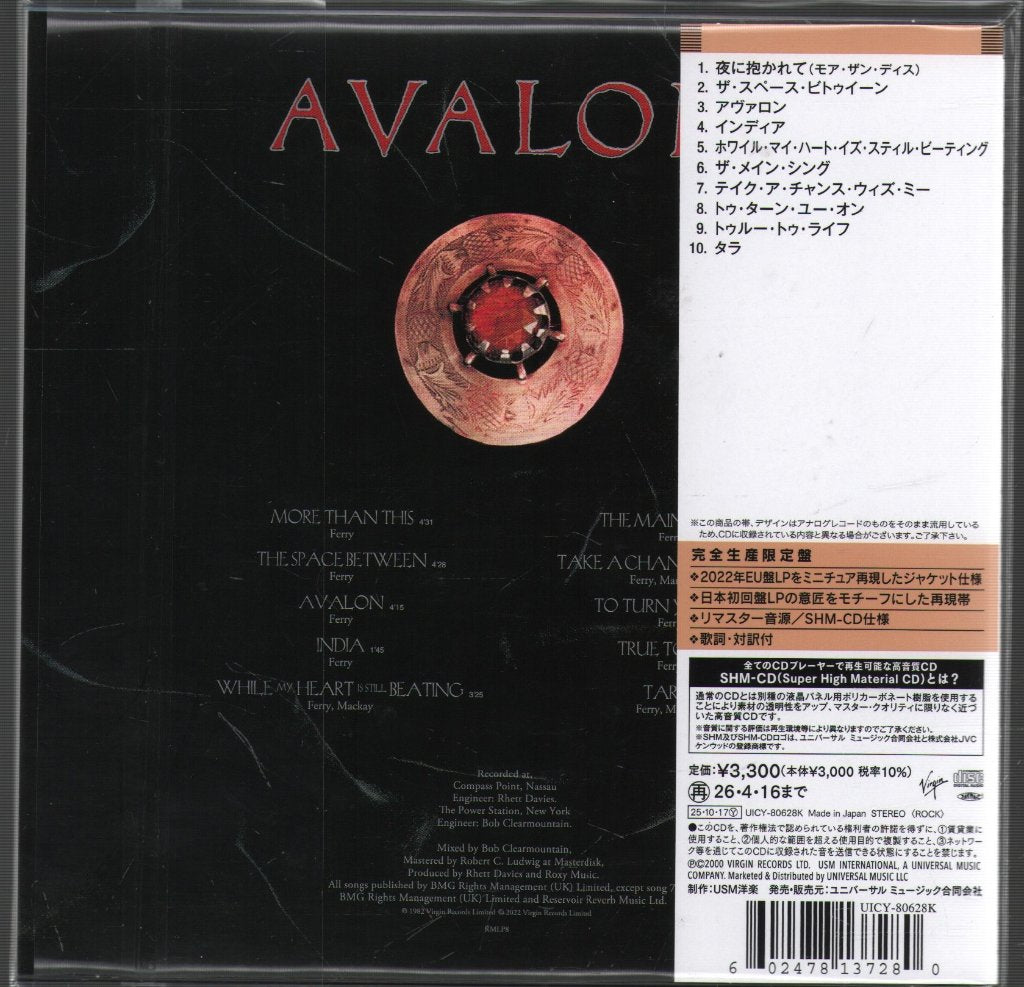 Roxy Music - Avalon - Cd