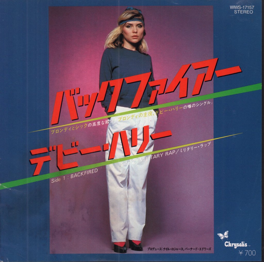 Debbie Harry - Backfired - 7 Inch