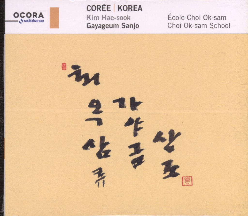 Kim Hae-Sook - Gayageum Sanjo - Corée - École Choi Ok-Sam = Korea - Choi Ok-Sam School - Cd