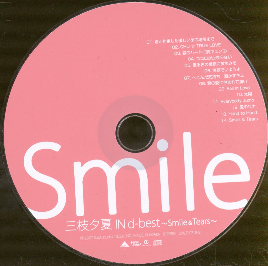 U-ka saegusa IN dbest - Smile And Tears - Double Cd