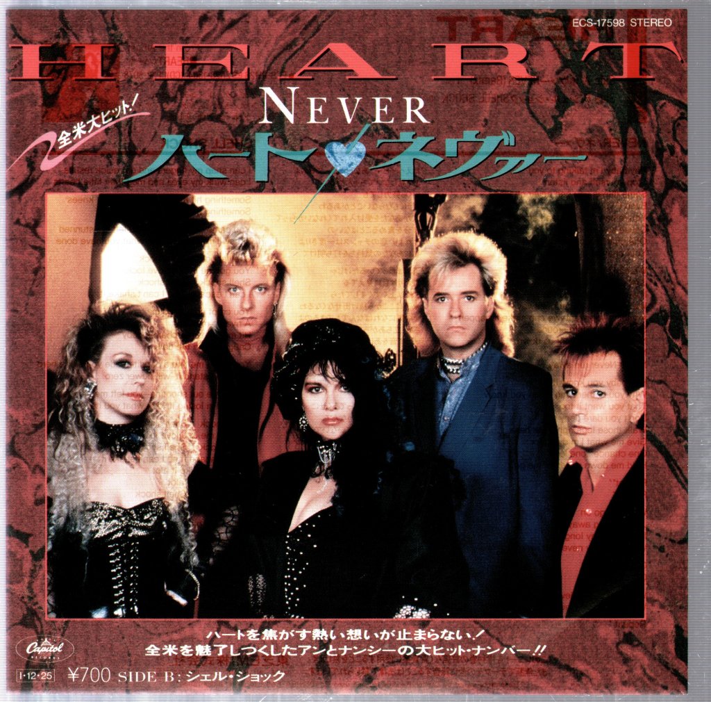 Heart - Never - 7 Inch