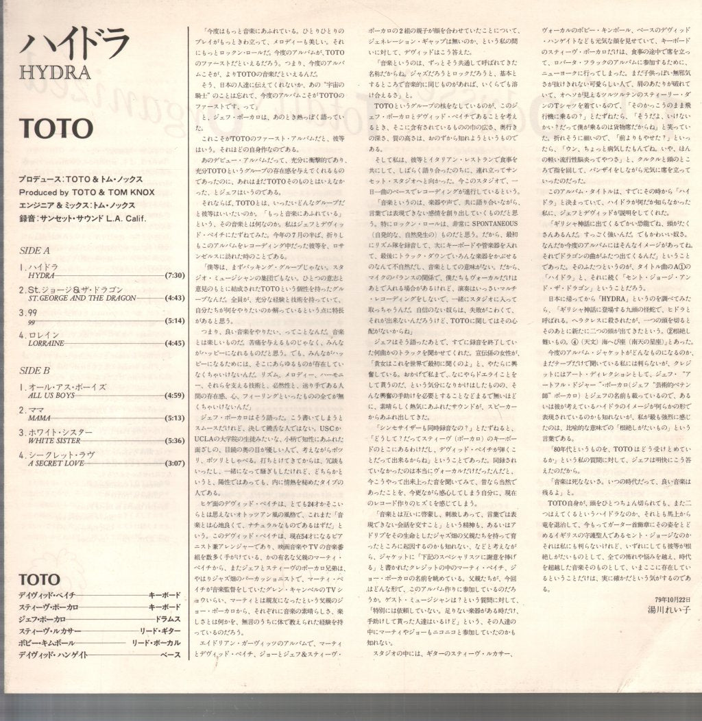 Toto - Hydra - Lp