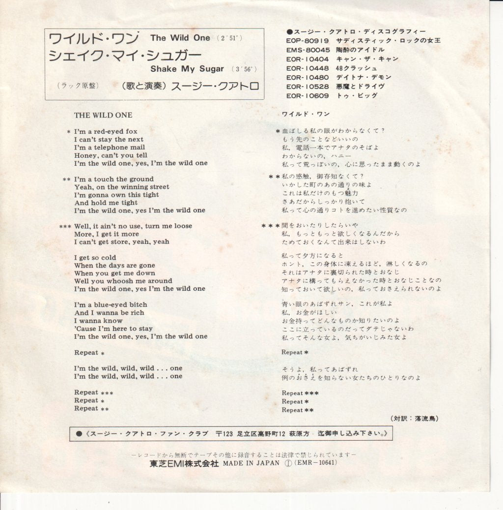 Suzi Quatro - Wild One - 7 Inch