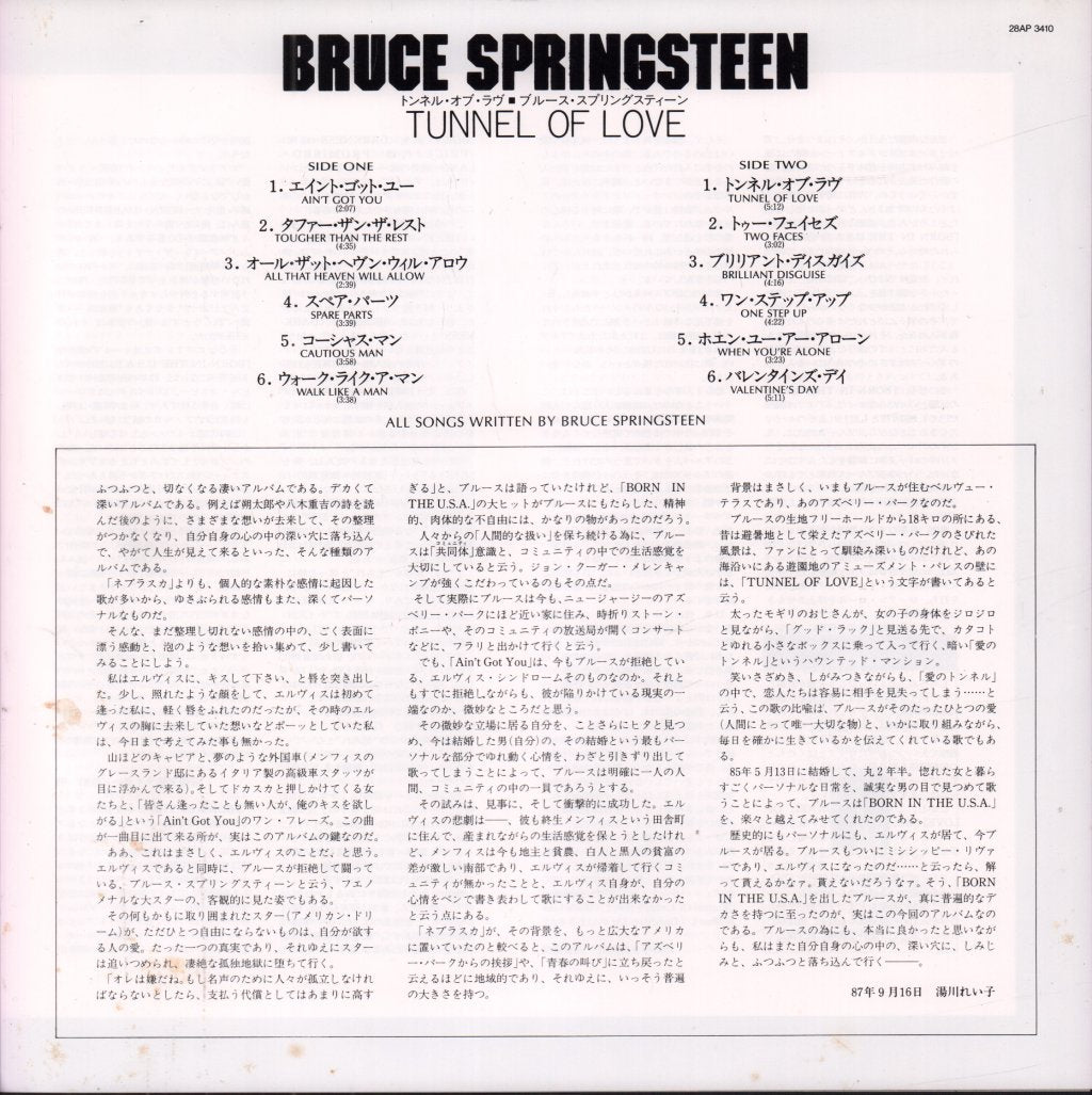 Bruce Springsteen - Tunnel Of Love - Lp