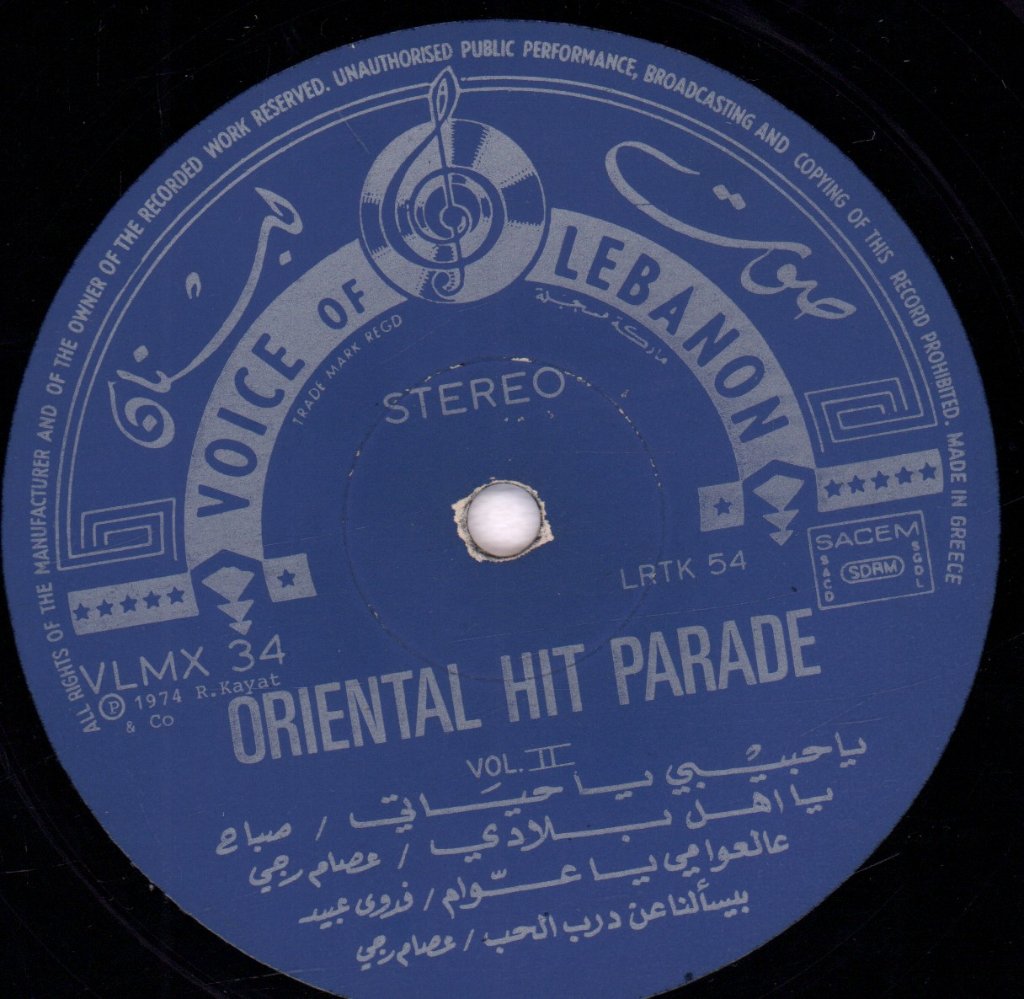 Various Artists - Oriental Hit Parade Vol. II - Lp