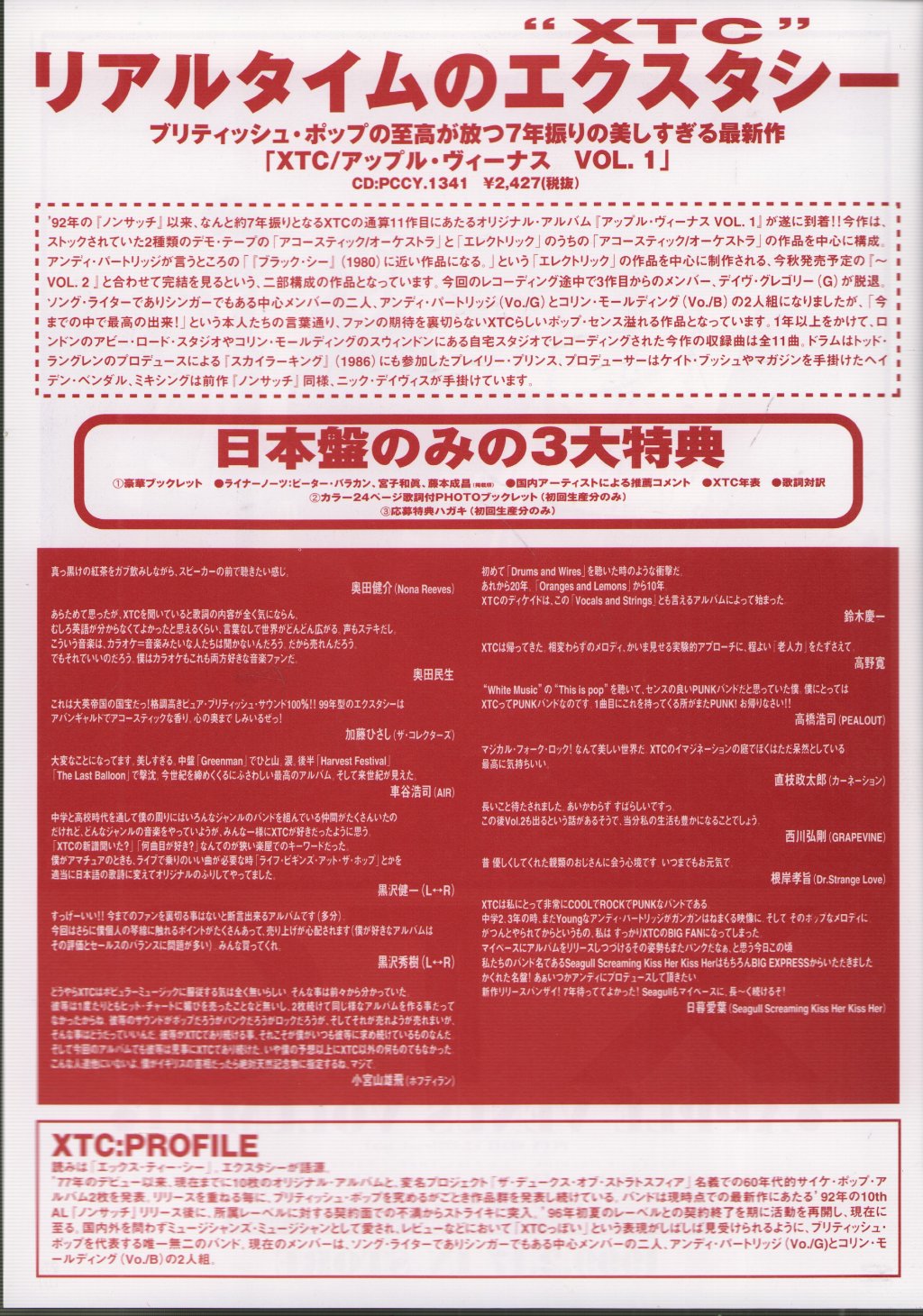 XTC - Apple Venus Volume 1 - Flyer