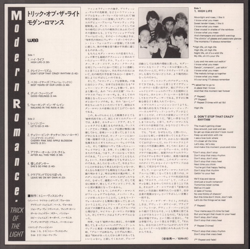 Modern Romance - Trick Of The Light - Lp