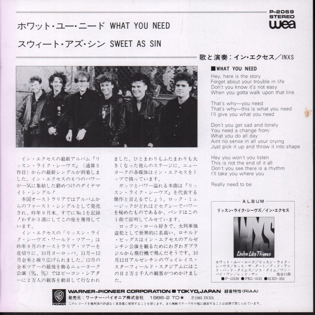 INXS - What You Need - 7 Inch