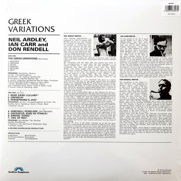 Neil Ardley, Ian Carr, Don Rendell - Greek Variations & Other Aegean Exercises - Lp
