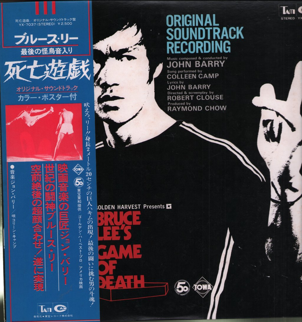 John Barry - Bruce Lee's Game Of Death (Original Soundtrack Recording) - Lp