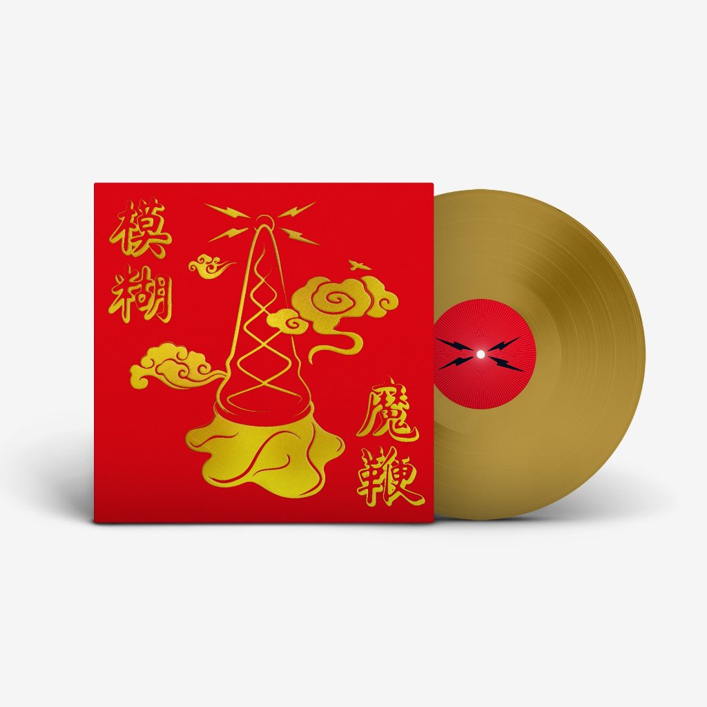 Blur - Magic Whip (10th Anniversary Edition) - Lp