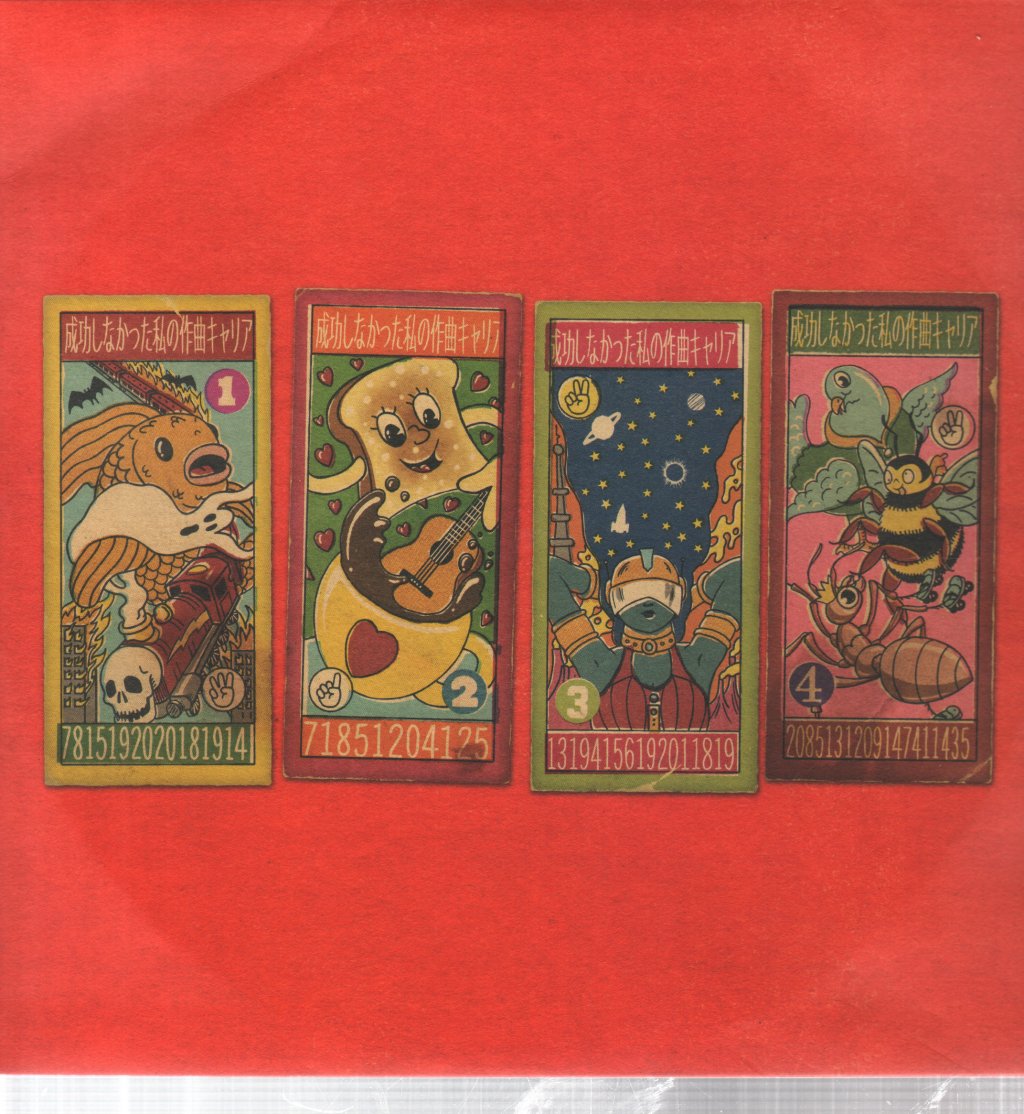 Andy Partridge - My Failed Songwriting Career (Volume 1) - 12 Inch