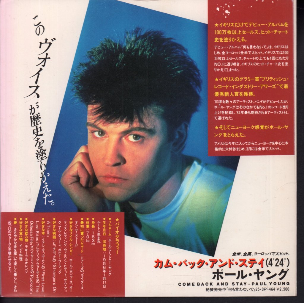 Paul Young - Come Back And Stay - 7 Inch