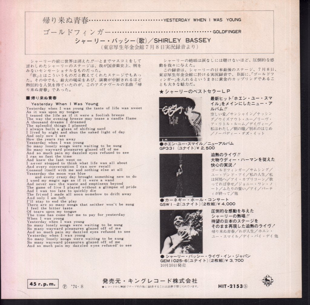 Shirley Bassey - yesterday when i was young - 7 Inch
