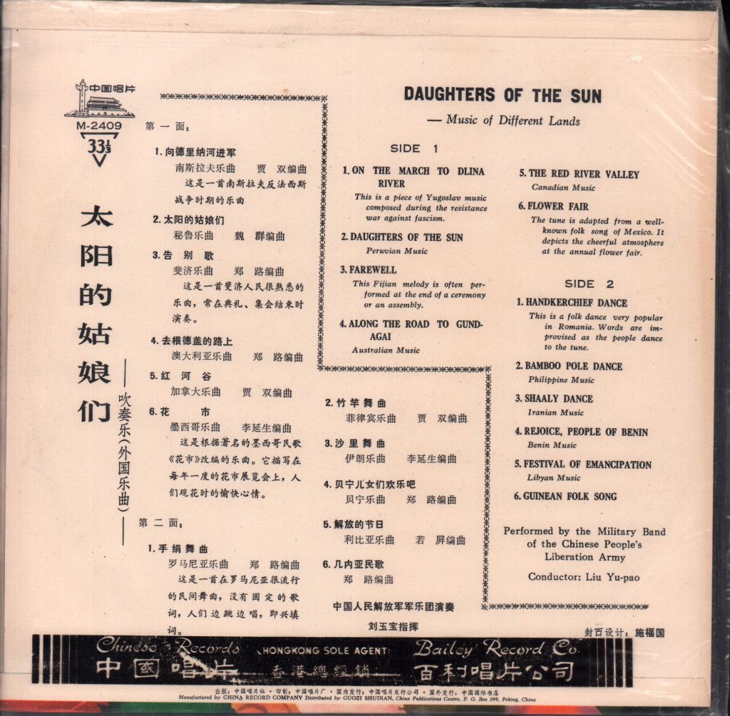 Military Band Of The Chinese People's Liberation Army - Daughters Of The Sun Music Of Different Lands - Lp