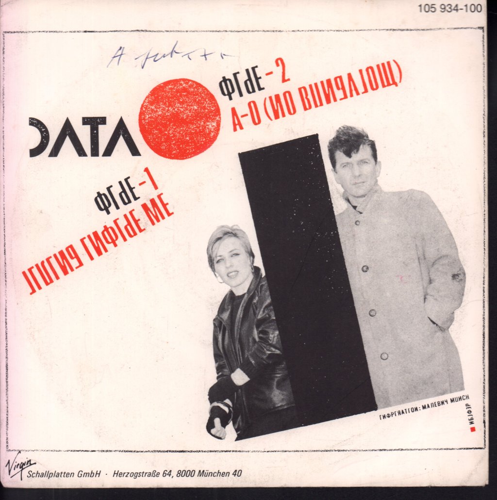Data - Living Inside Me - 7 Inch